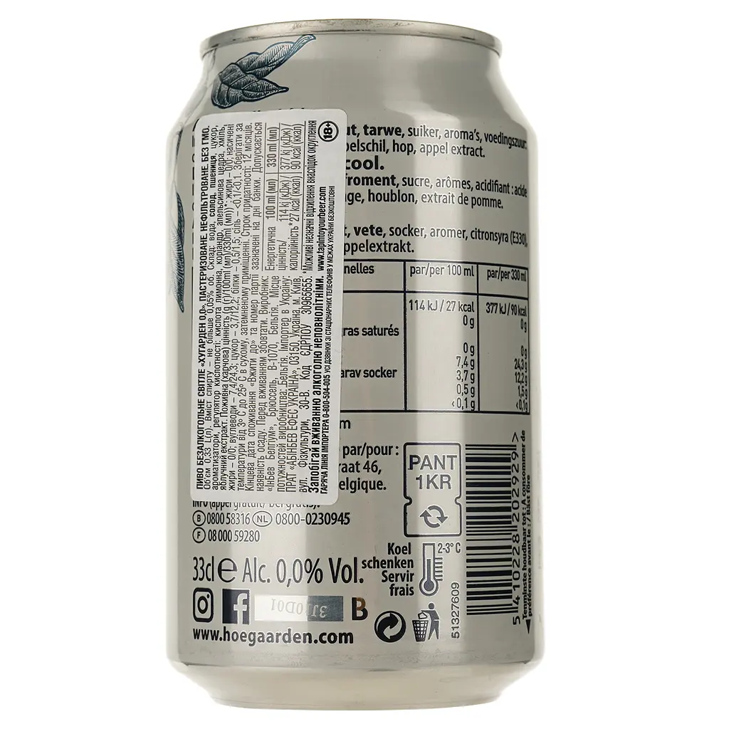 Пиво безалкогольное Hoegaarden White, 0%, ж/б, 0,33 л (593993) - фото 2