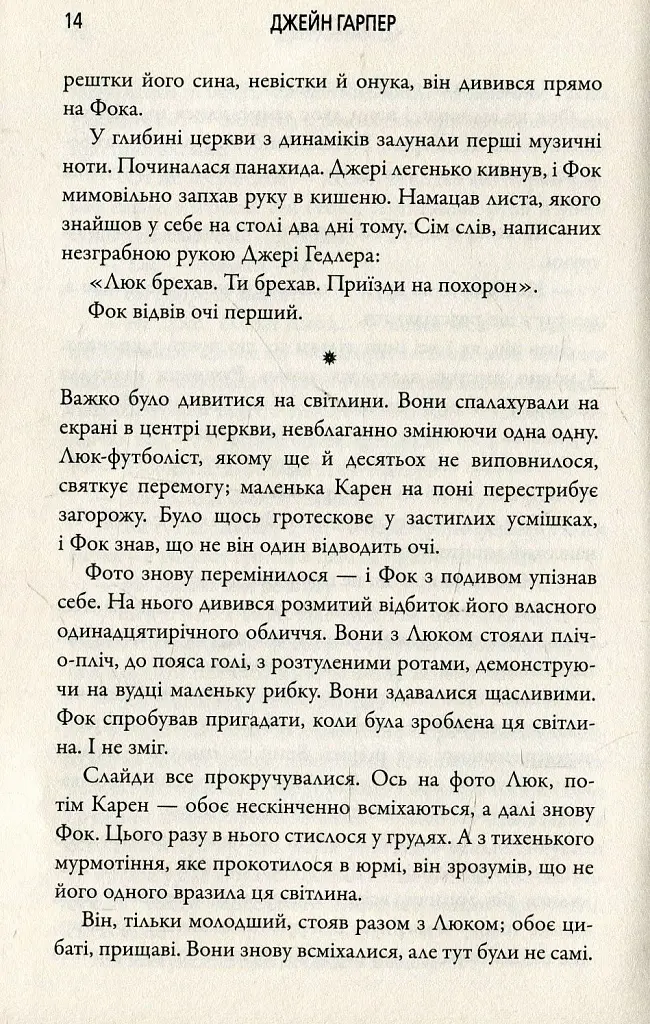 Посуха - фото 9