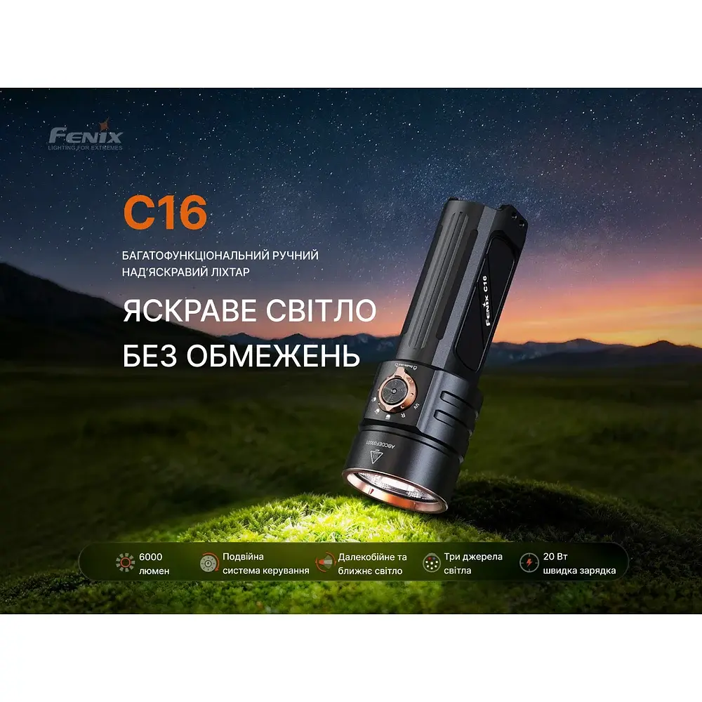 Ручний ліхтар Fenix C16 6000 лм, алюмінієвий, 133x30x46.8 мм, чорний - фото 12