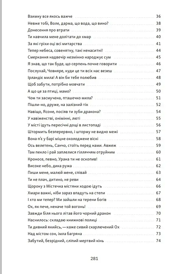 Між небом і війною - фото 4