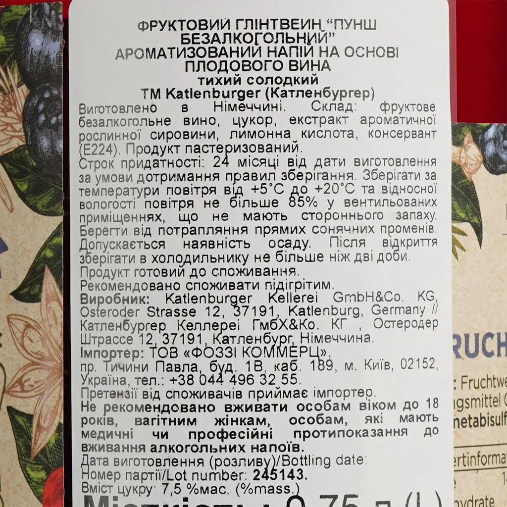Напій на основі вина Katlenburger Пунш, безалкогольний, 0,75 л - фото 6