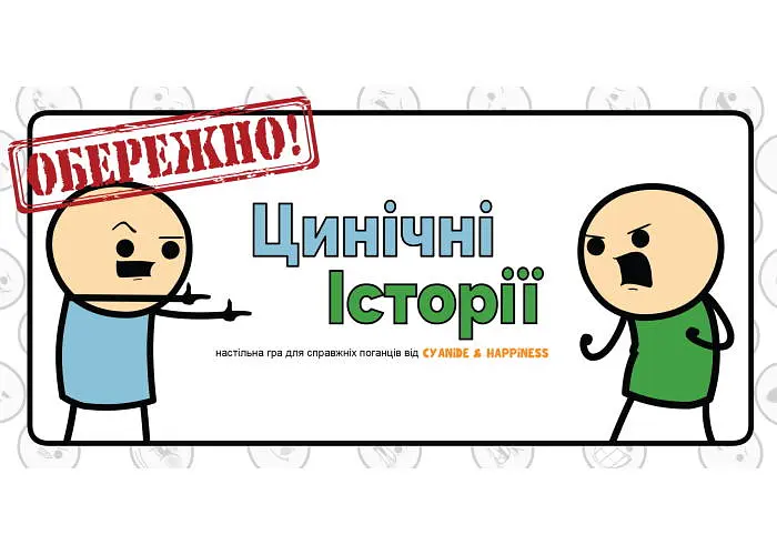 Настільна гра Ігромаг Цинічні історії (Joking Hazard) (укр.) (6902) - фото 2