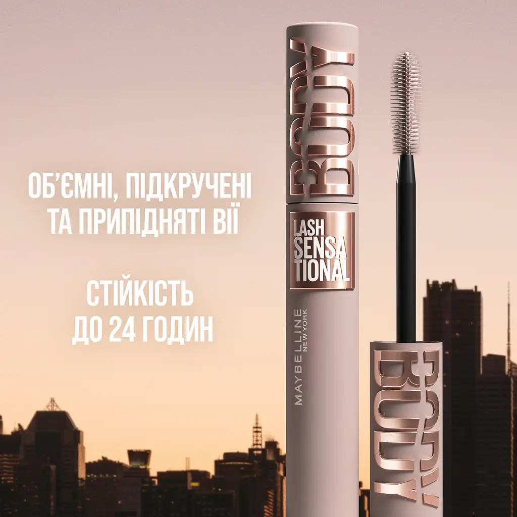 Туш для вій Maybelline New York Lash Sensational Body надання об'єму та підкручення вій 7.5 мл коричнева - фото 5