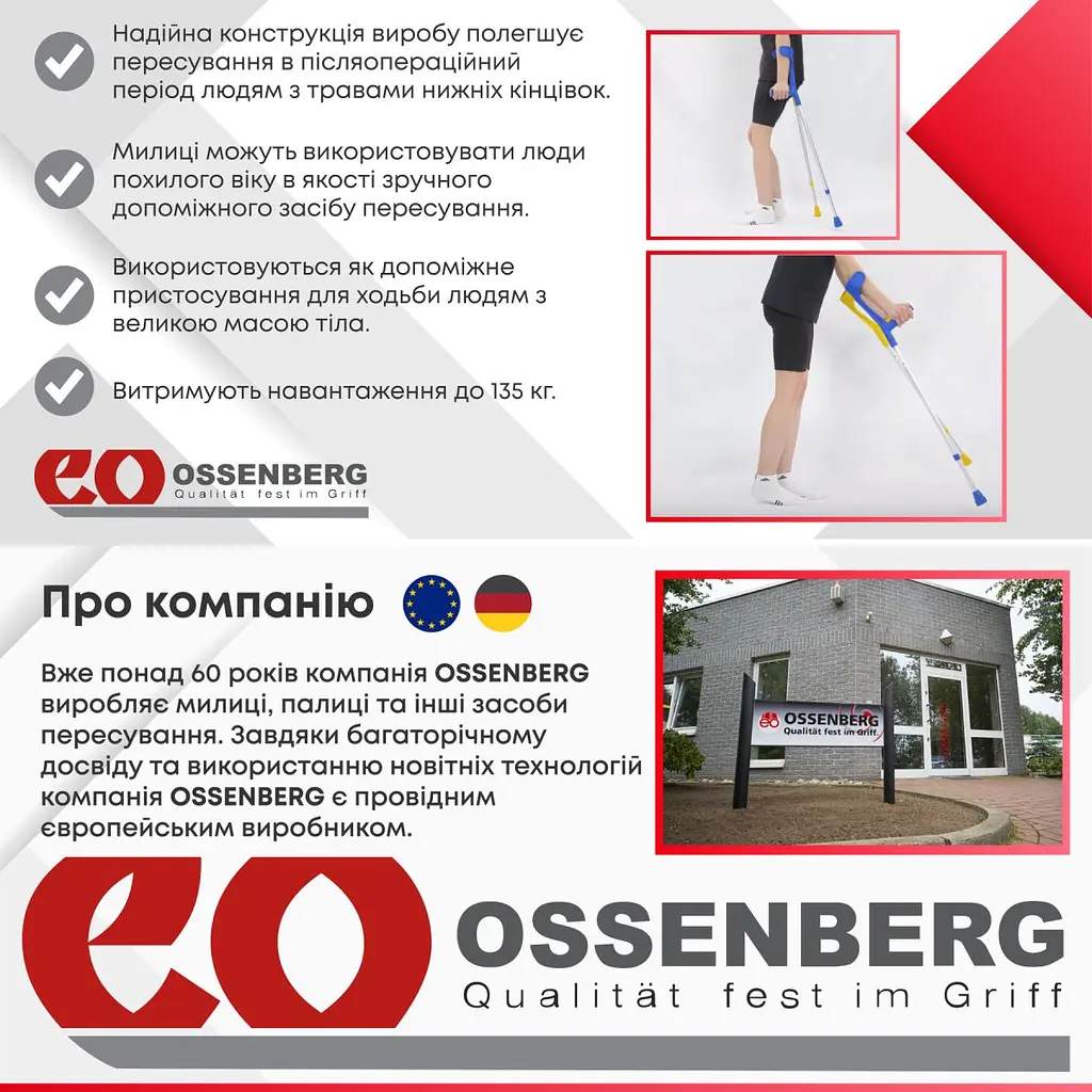 Підлокітна милиця Ossenberg Klassiker 220 DKAu фіолетовий (220 DKAu-472) - фото 8