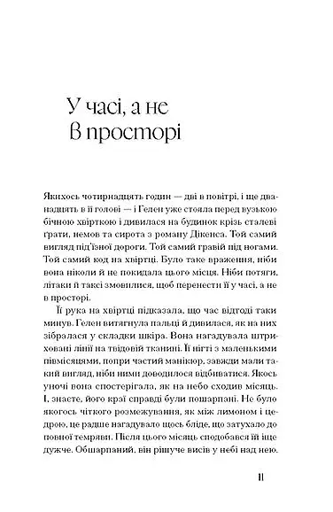 Де життя зеленіше - фото 5