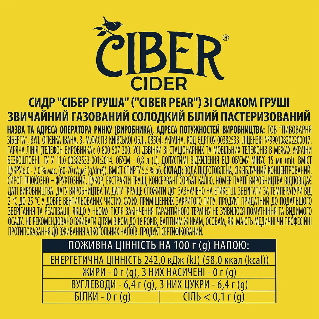 Сидр Ciber Pear сладкий 5.5% 0.8 л - фото 3