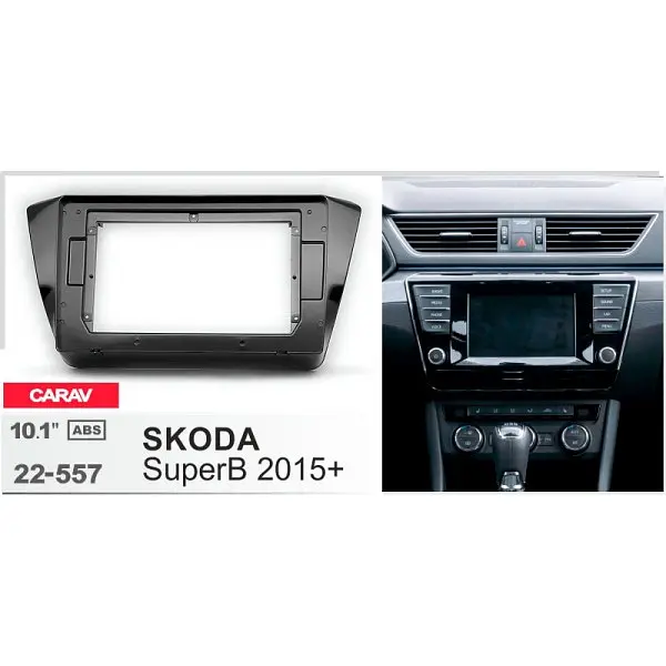 Переходная рамка Skoda SuperB Carav 22-557 - фото 5