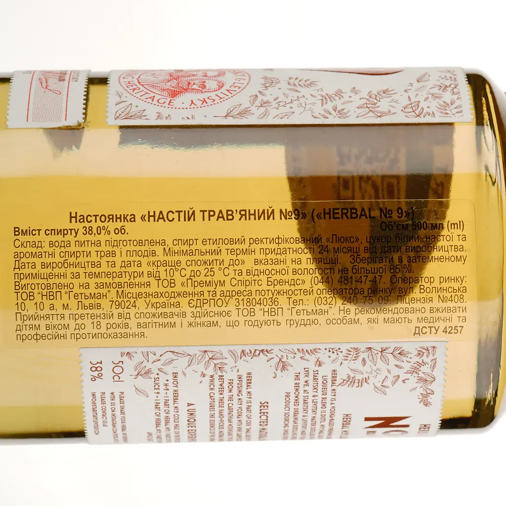 Водка Distil №9 Herbal 38% 0.5л - фото 3