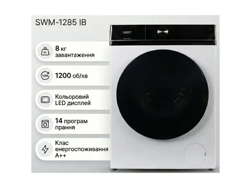 Пральна машина LIBERTY SWM-1285 IB - фото 8