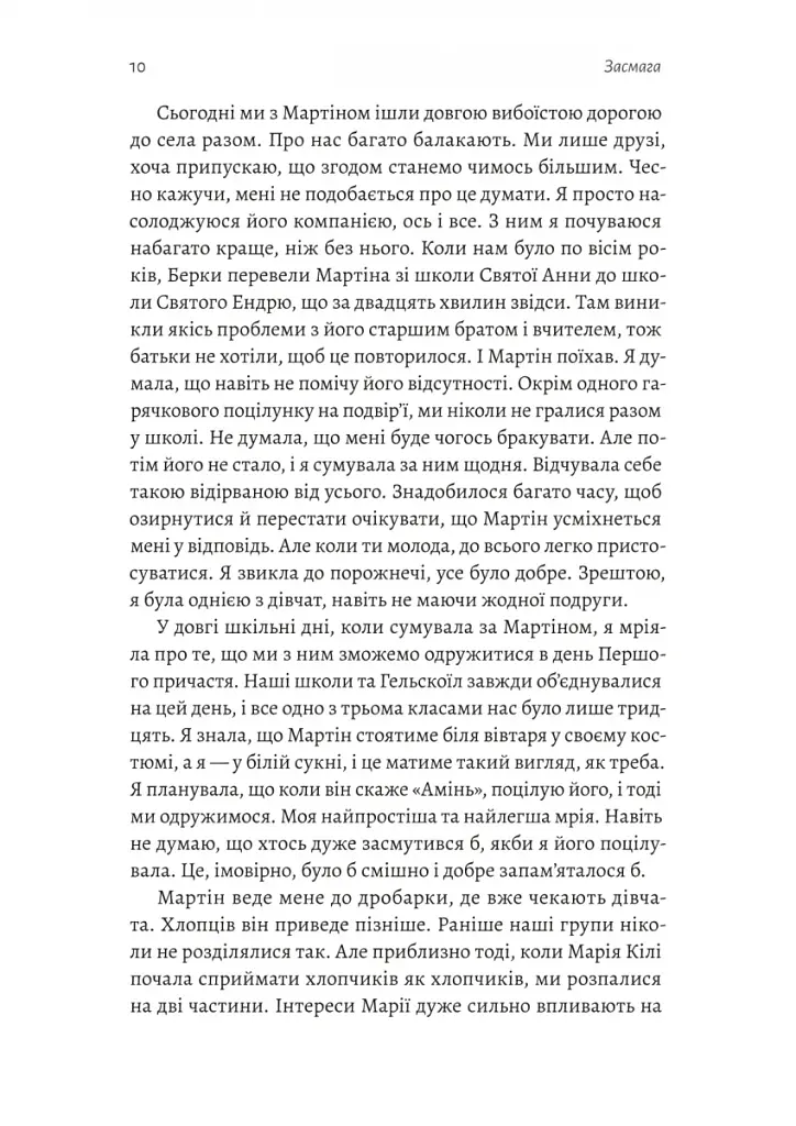 Засмага - фото 4