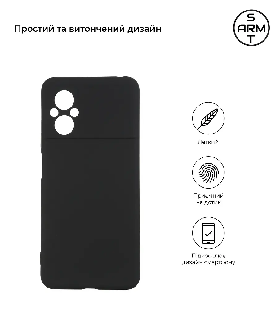 Чехол-накладка для смартфона Xiaomi Poco M5 противоударный, силиконовый, термополиуретановый (ТПУ), с защитой камеры и корпуса, черный, защита всего корпуса, ArmorStandart (ARM62996) - фото 2