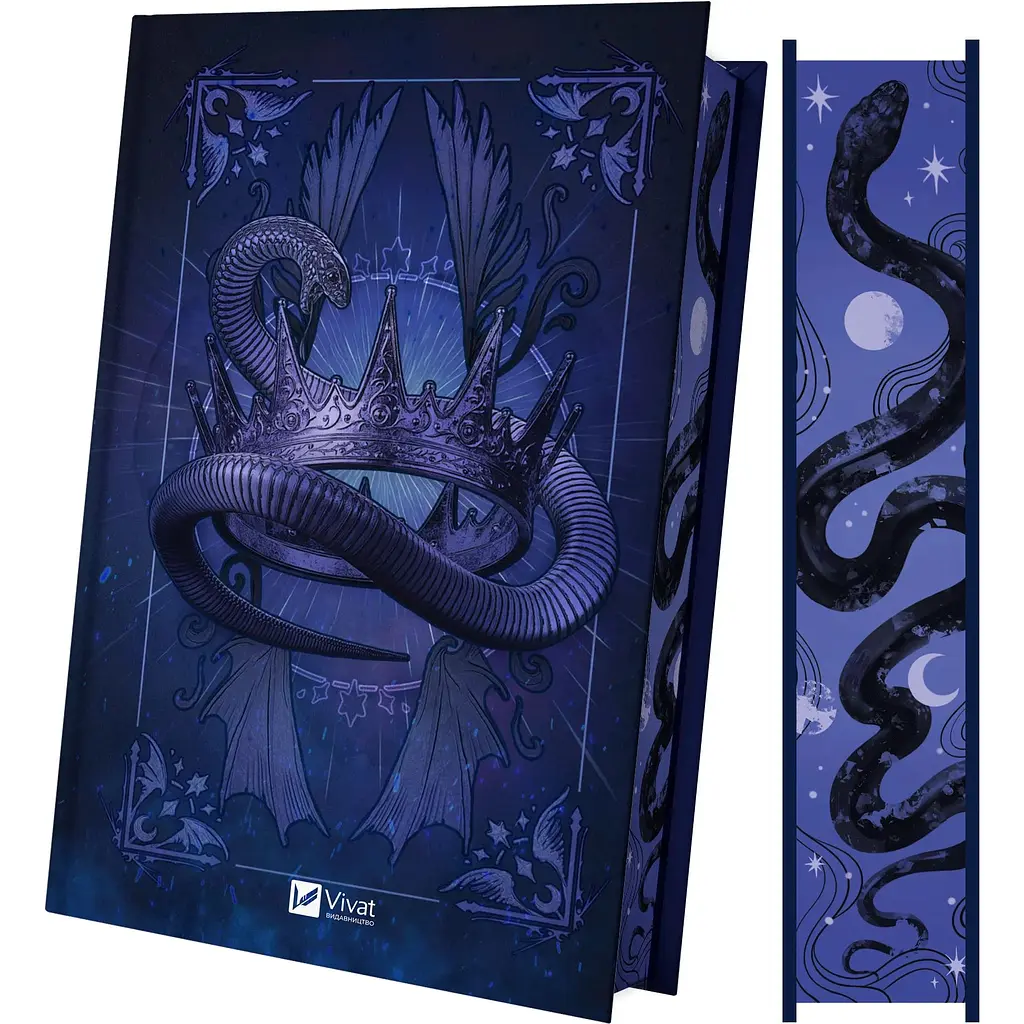 Змія й крила ночі - Карісса Бродбент - фото 2