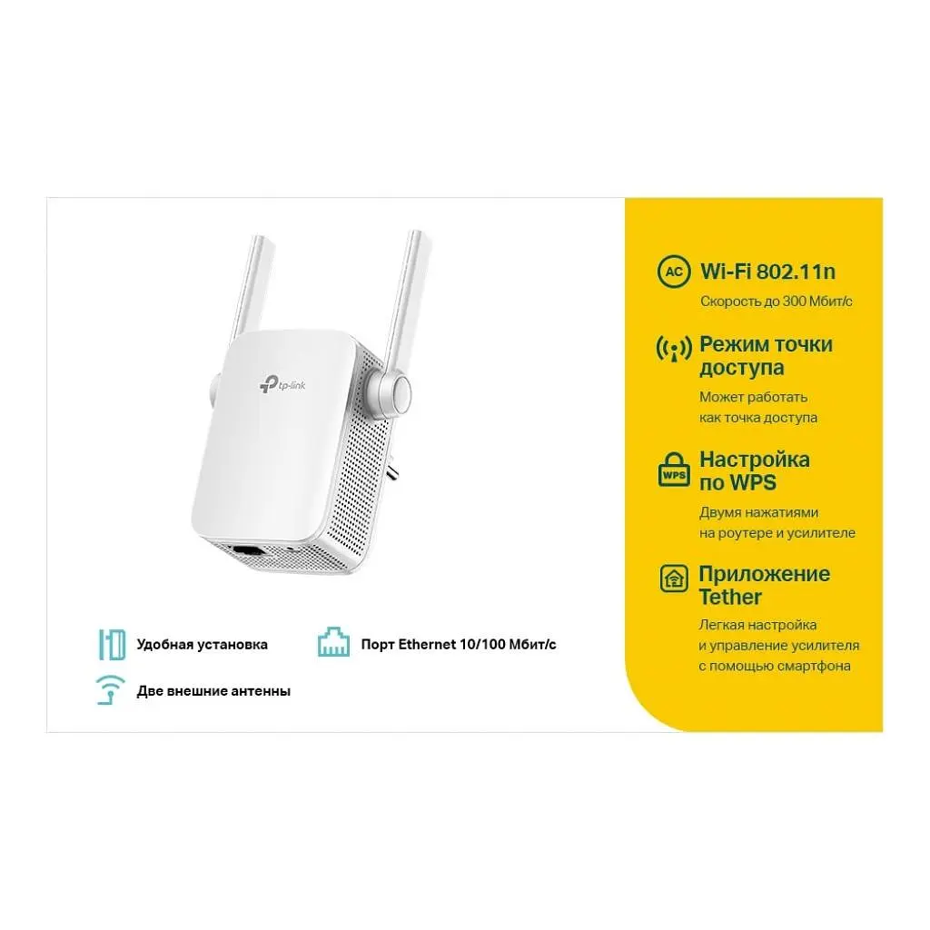 Ретранслятор TP-Link TL-WA855RE 802.11n 2.4 ГГц, N300, 1хFE LAN (TL-WA855RE) - фото 4