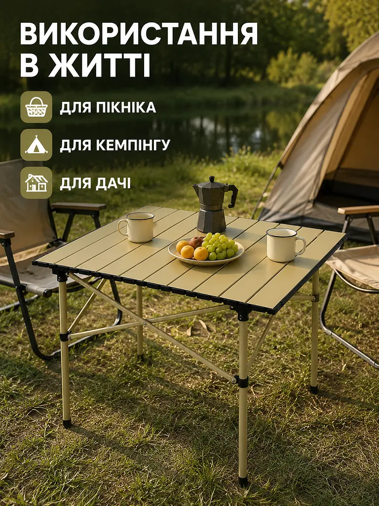 Стіл складаний туристичний 52×50×50 см коричневий для пікніка кемпінгу та риболовлі (49675940) - фото 4