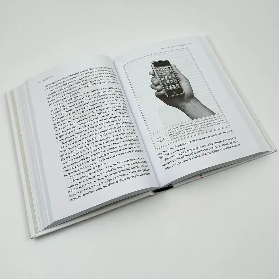 Будуйте Тоні Фаделл Видавництво Старого Лева, книга українською, нова, тверда - фото 3