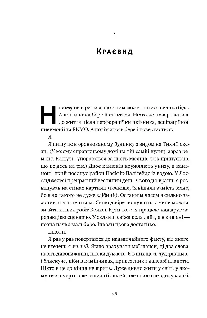 Друзі, коханки і велика халепа - фото 24