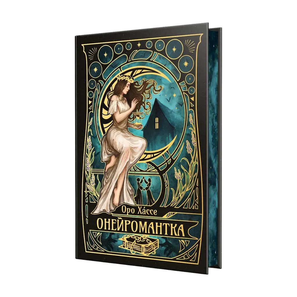 Книга Онейромантка - Оро Хáссе Видавництво РМ (9786178603298) - фото 2