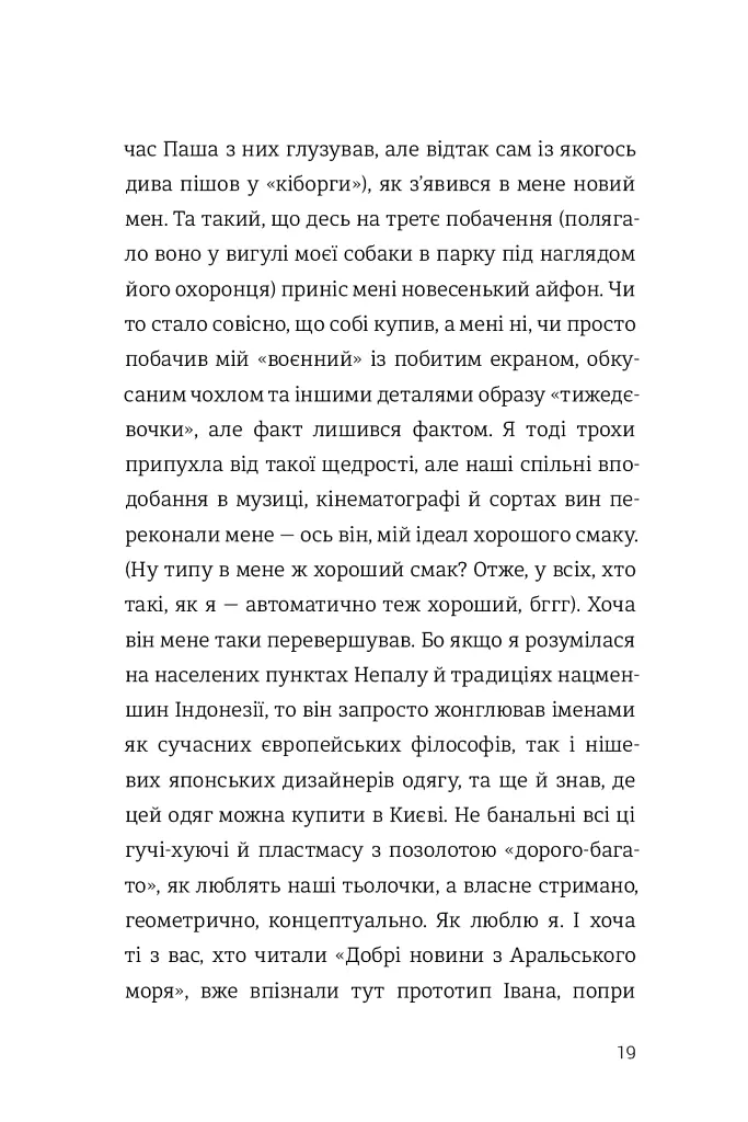 Як виходити заміж стільки разів, скільки захочете - фото 14