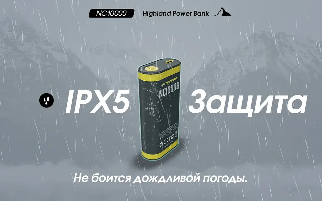 Ліхтар + Power Bank Nitecore NC10000 20w QC 3.0 10000mAh - фото 6