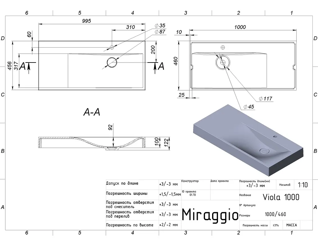 Раковина Miraggio Viola 1200 матовий з литого мармуру 1200x460x122 0000671, Білий - фото 5