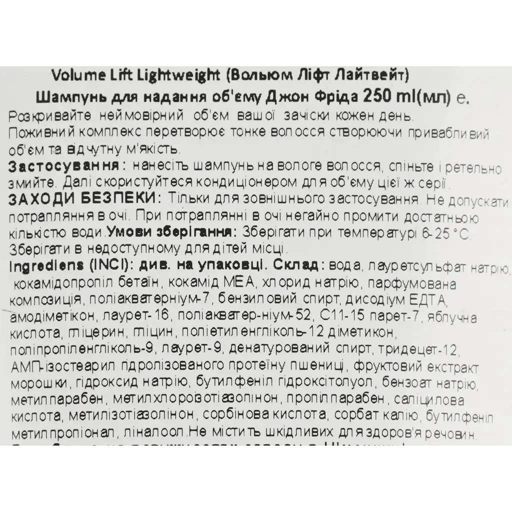Шампунь John Frieda Luxurious Volume для тонких волос 250 мл - фото 5