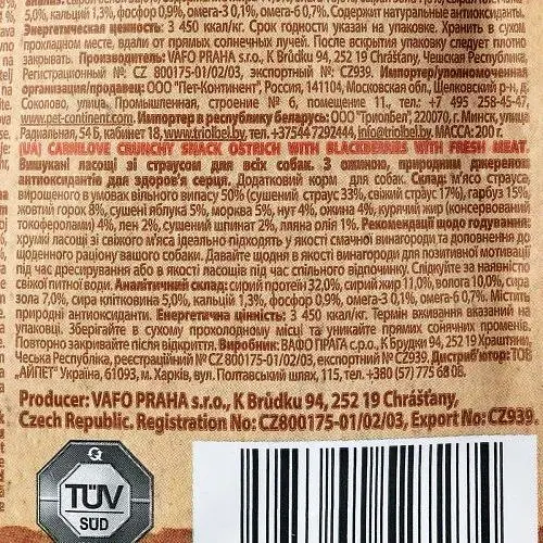 Ласощі для собак Carnilove Dog Crunchy Snack М'ясо страуса та ожина 200 г - фото 5