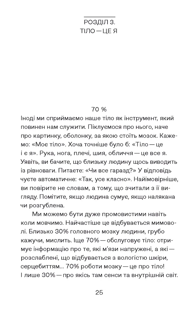 Так би мовити - фото 8