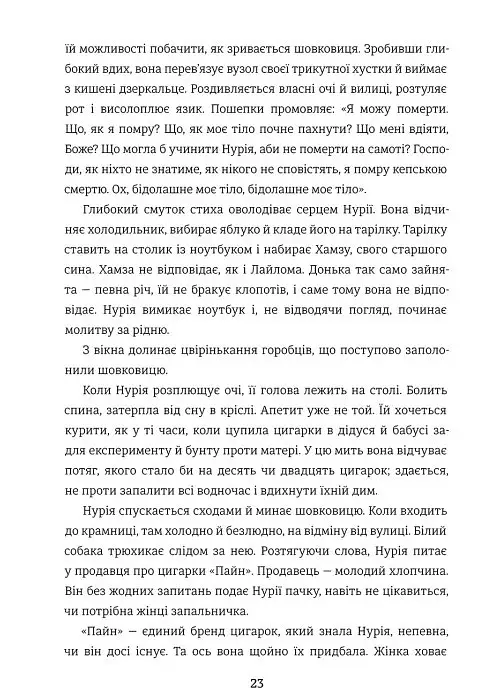 Моє перо - це крило птаха - - фото 8