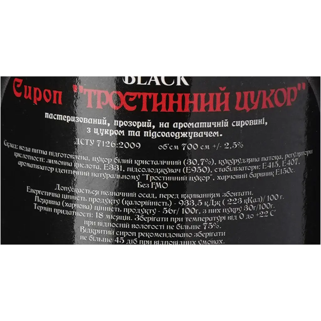 Сироп Red&Black Тростинний цукор 0,7 л - фото 5