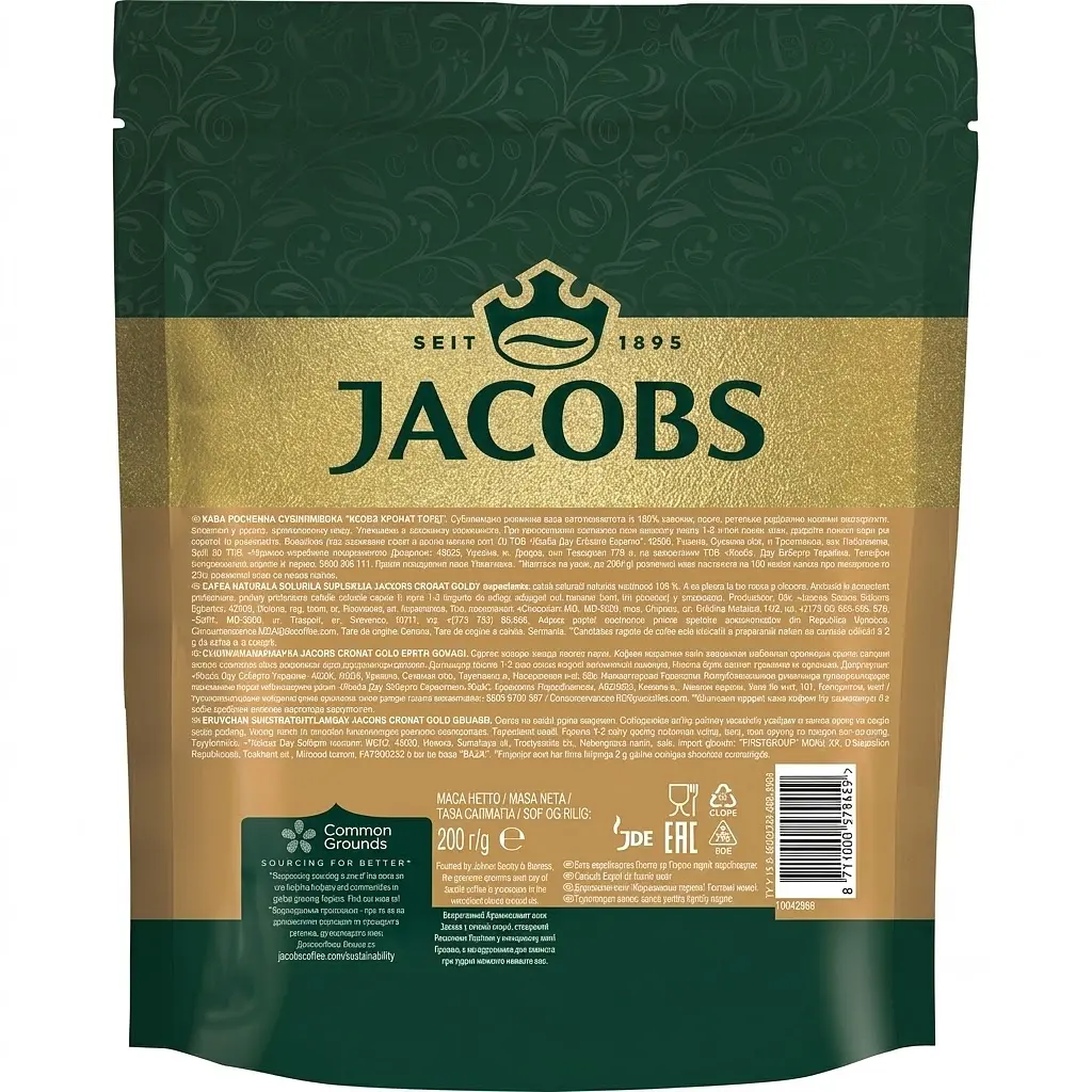 Кава розчинна Jacobs Cronat Gold, оригінал, 200 г - фото 2