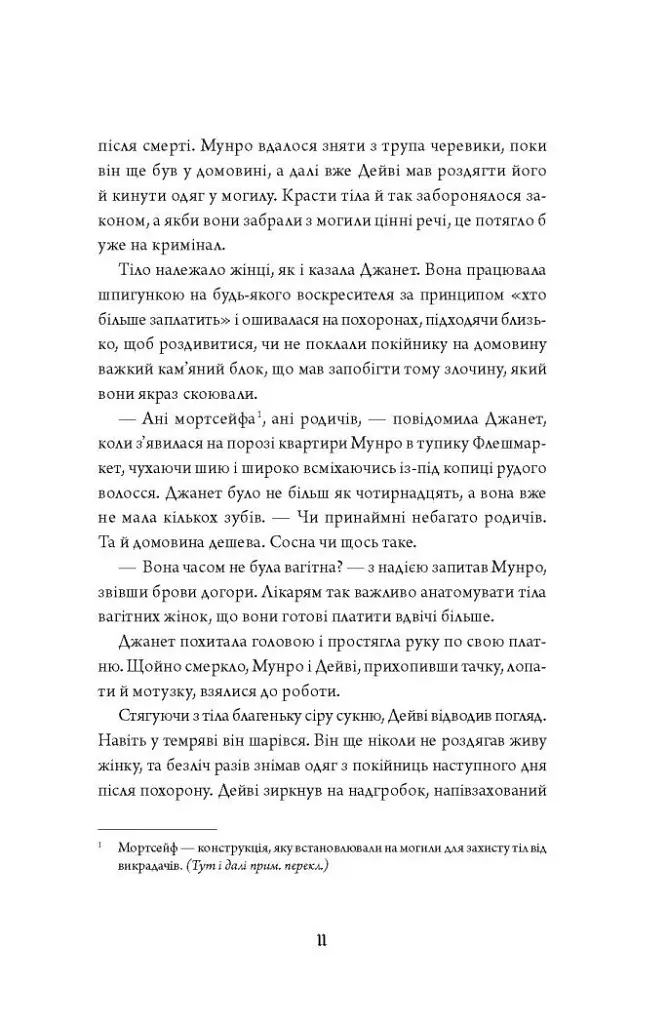 Анатомія: історія кохання - фото 3