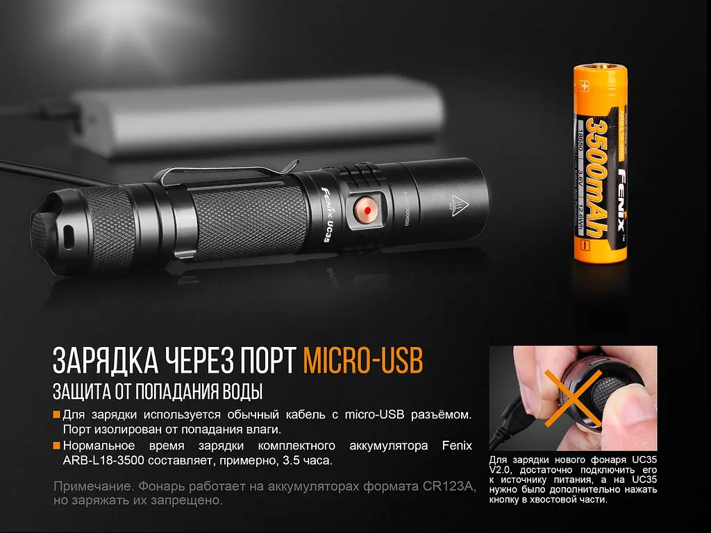 Фонарь ручной Fenix UC35 V20 CREE XP-L HI V3 - фото 10