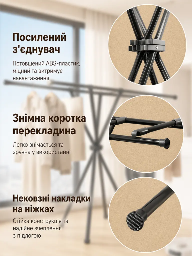 Складна підлогова вішалка-сушарка для одягу 130x140x55 см металева, чорна (49675887) - фото 3