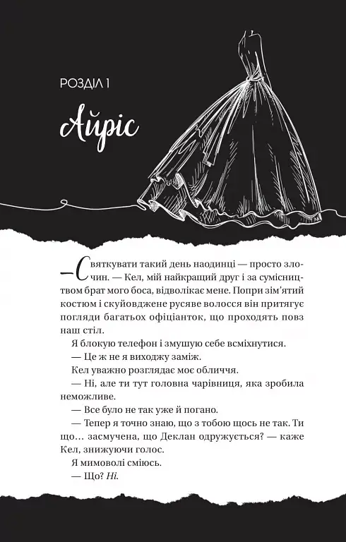 Умови контракту - фото 4