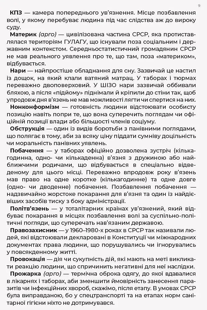 Листи до сина - фото 10