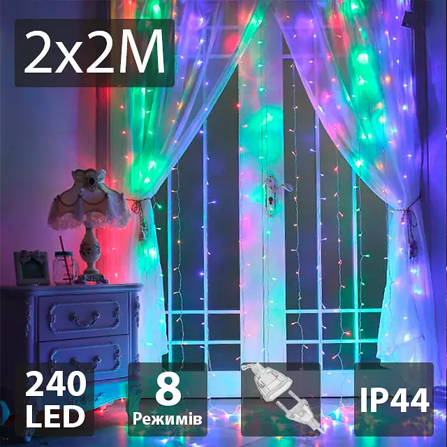 Светодиодная гирлянда-занавес Christmas Decoration 240LED 220В 2x2м Разноцветная - фото 2
