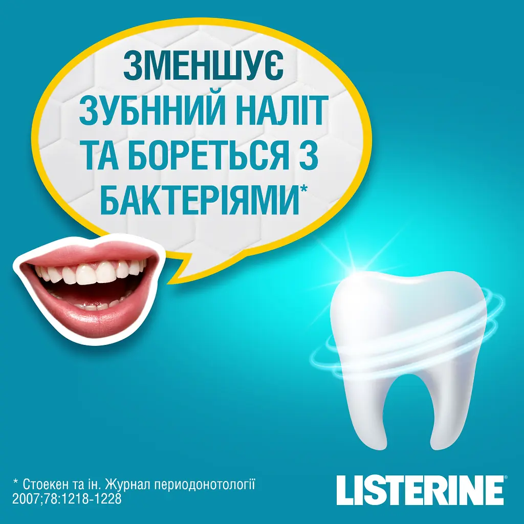 Ополіскувач для ротової порожнини Listerine Свіжа м’ята 1000 мл (103060040) - фото 8