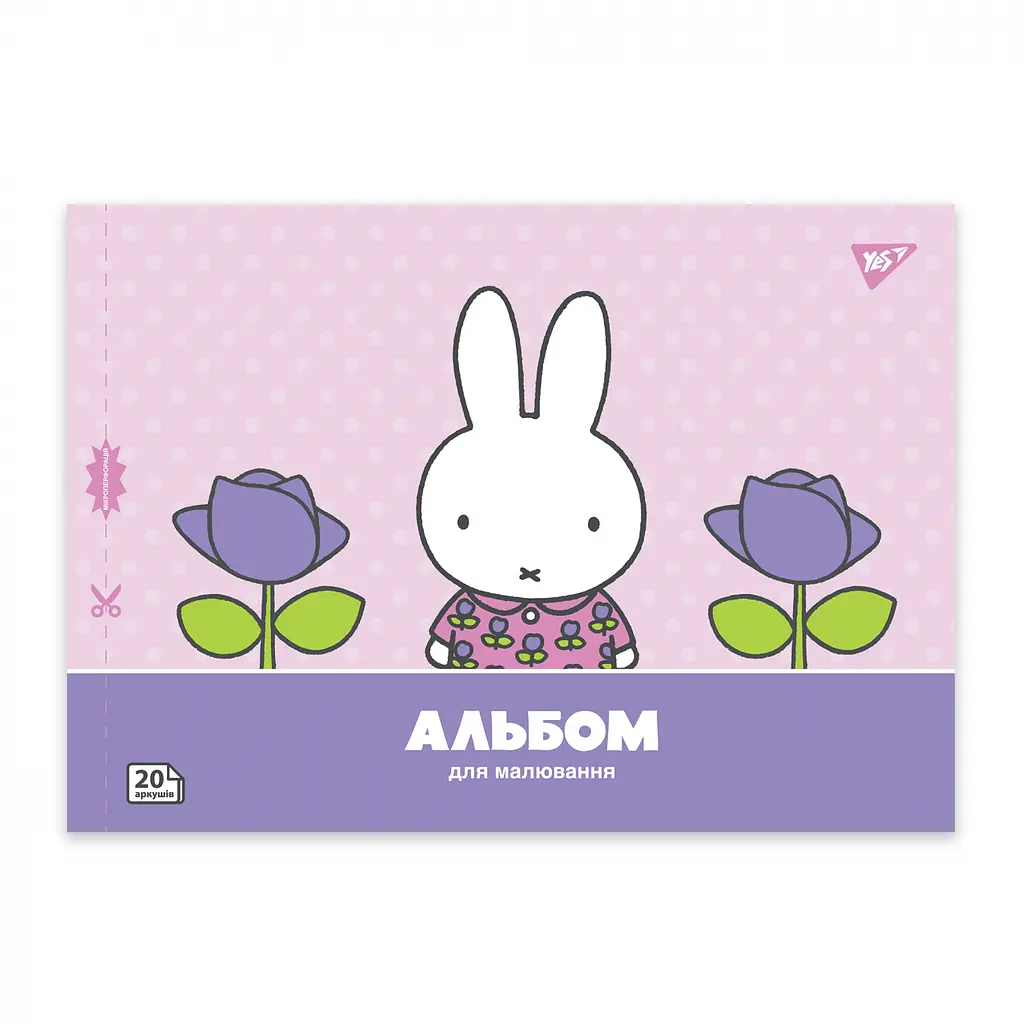 Тетрадь для рисования А4 Yes Miffy 20 листов 4 шт. (130594) - фото 2