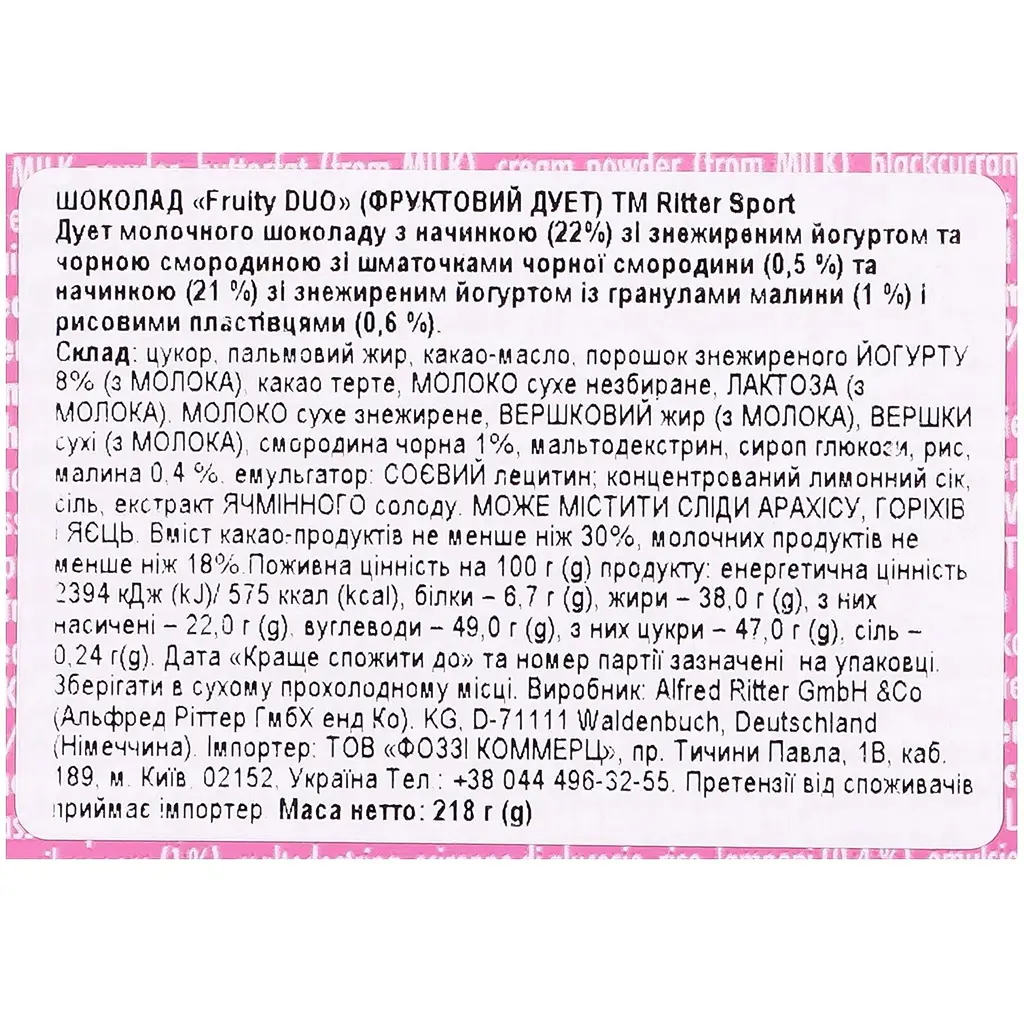 Шоколад Ritter Sport Duo молочний з фруктовою начинкою 218 г - фото 3