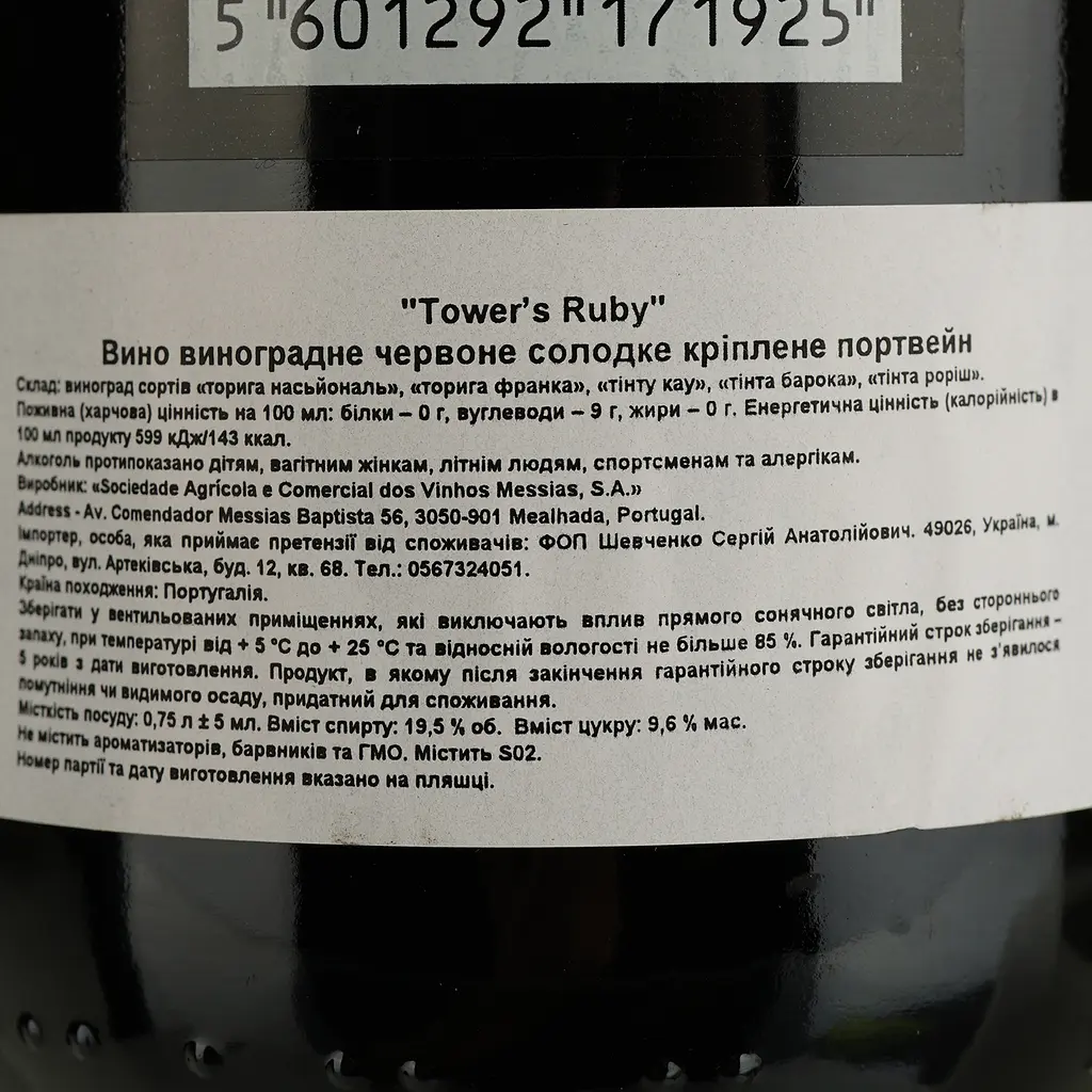 Портвейн Tower's Port Vinho do Porto Ruby, червоний, солодкий, 19,5%, 0,75 л - фото 4