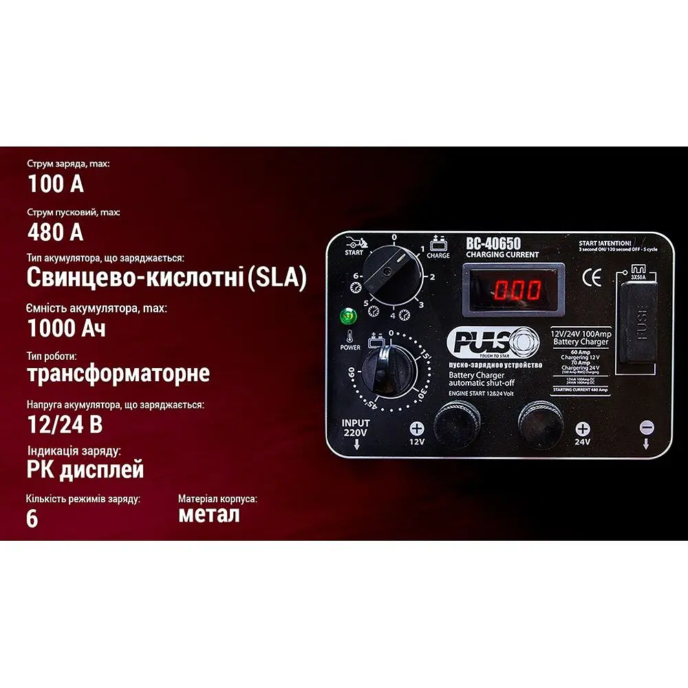 Пускозарядний пристрій Pulso (BC-40650) - фото 7