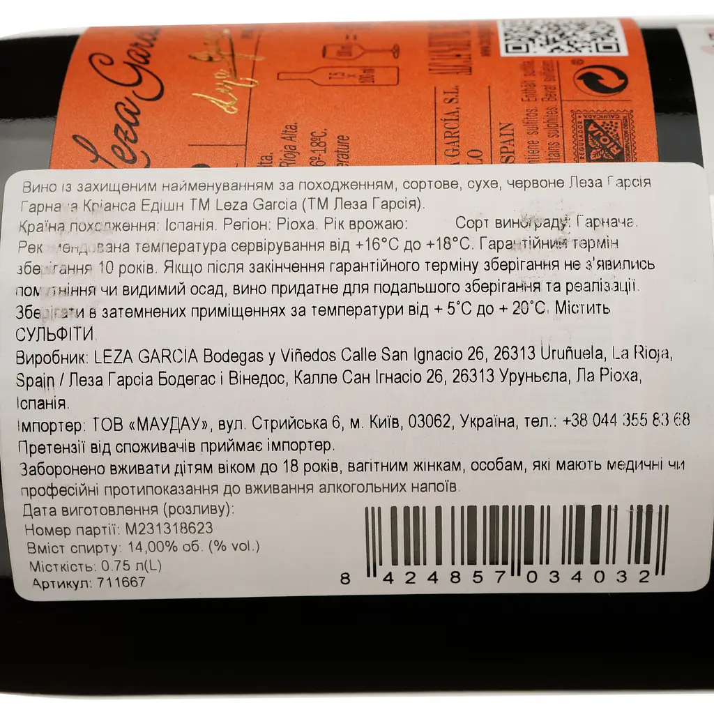 Вино Leza Garcia Garnacha Crianza Edition DOCa Rioja червоне сухе 0.75 л - фото 4