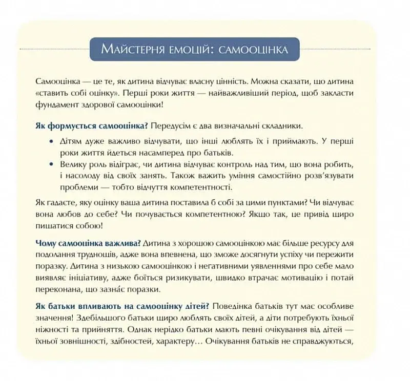Відчайдухи в пошуках скарбу - Ельса Пунсет - фото 2