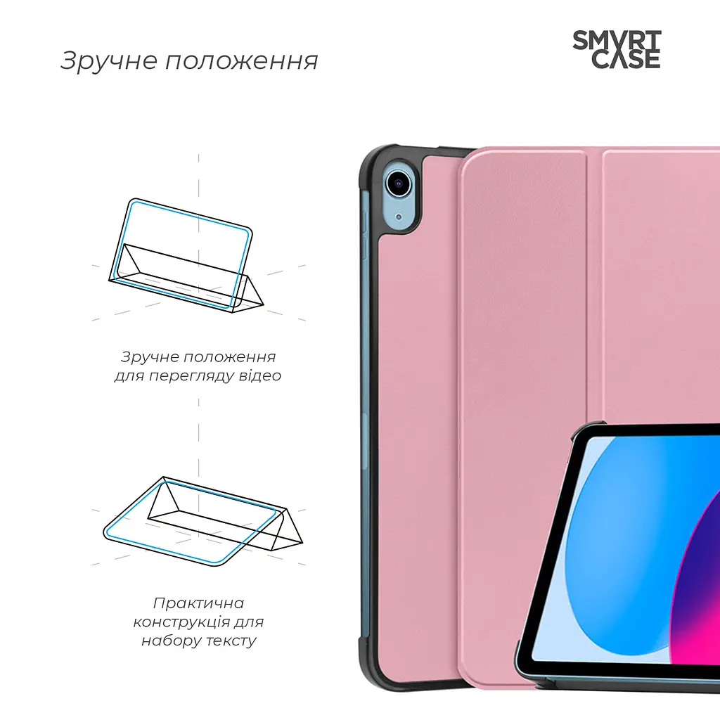 Чехол ArmorStandart Smart Case для iPad 11 2025 (A16) / 10.9 2024 / 2022 Pink (ARM83977) - фото 4