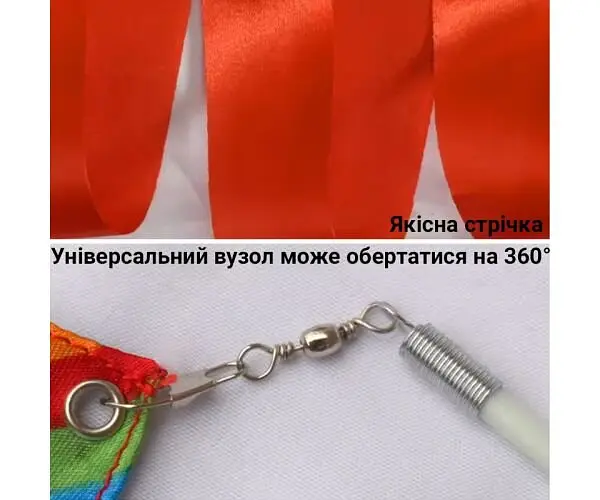 Стрічка для художньої гімнастики з тримачем, 2 м, кольорова - фото 2