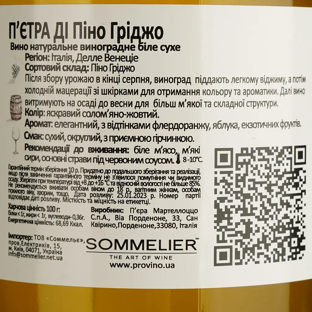 Вино Piera Martellozzo Pietra di Pinot Grigio Delle Venezie DOC белое сухое 0.75 л - фото 4