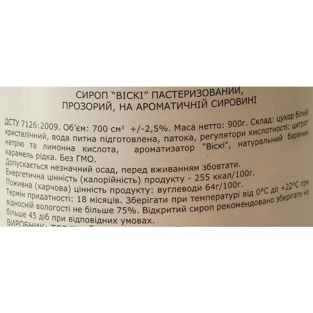 Сироп Loft Виски 0.7 л - фото 6