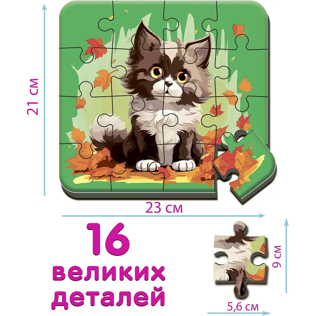 Набір настільних ігор Ludum 2 в 1 Котик 3 + Собачка максі-пазли (ME5032-08) - фото 5