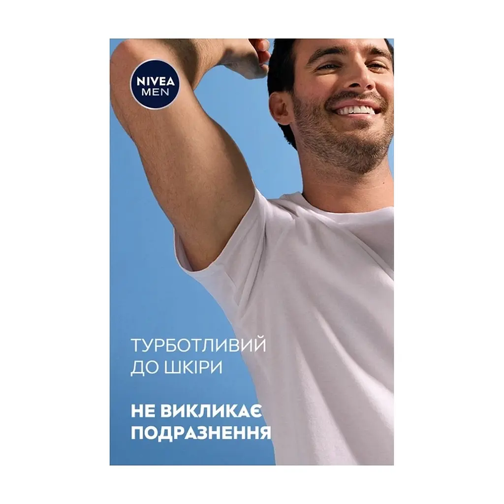Антиперспірант Nivea MEN Black & White Invisible Original Anti-Perspirant 50 мл (42438977) - фото 6