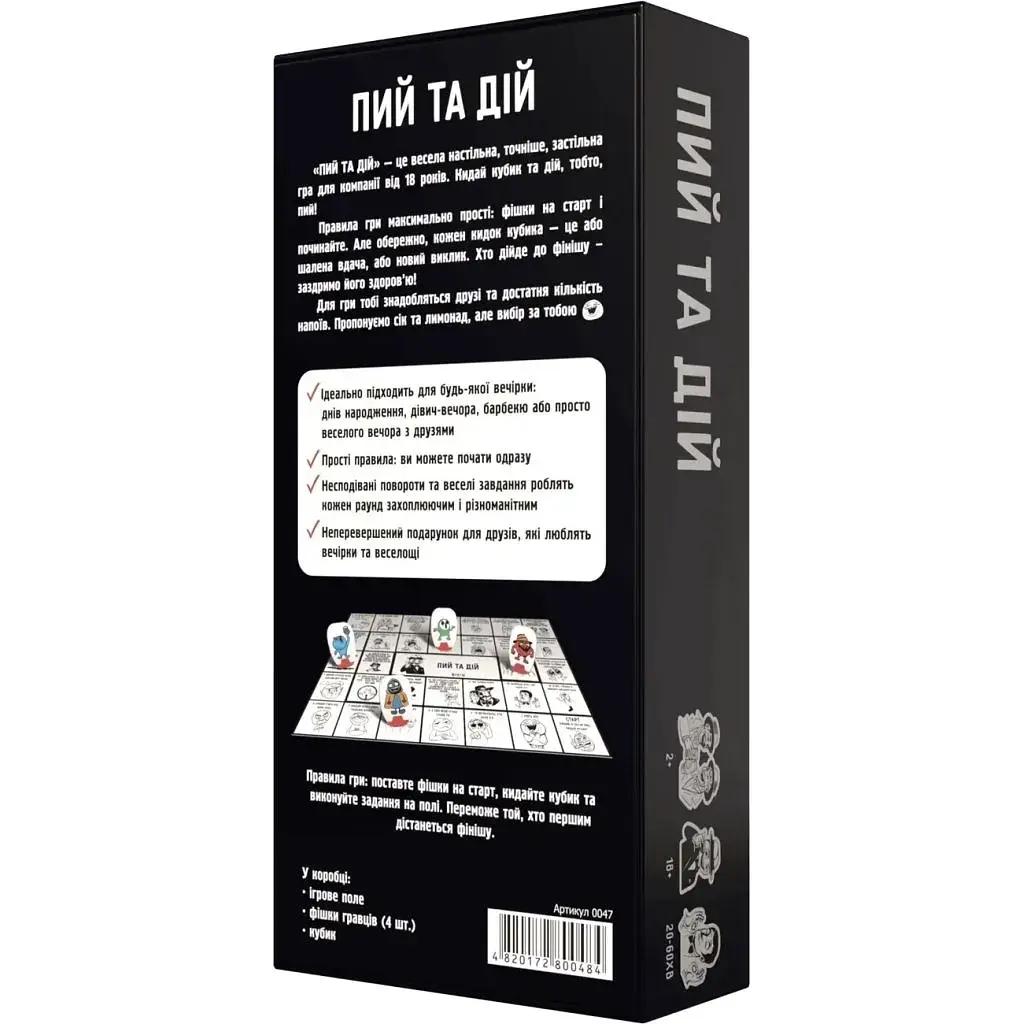Настільна гра 18+ Bombat game Пий та Дій (укр.) (80048) - фото 3